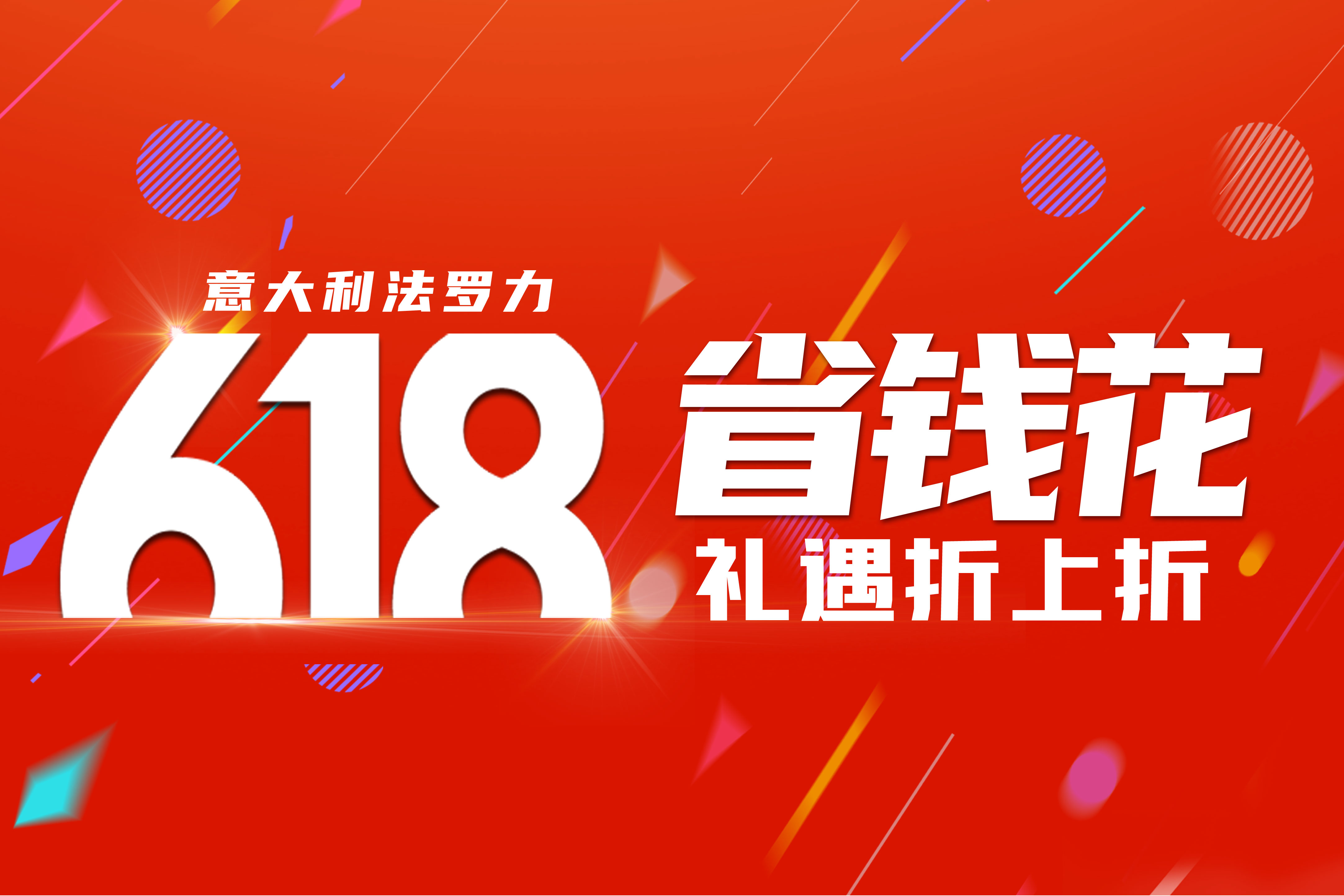 赢战618 | 云顶国际年中狂欢活动火热进行中